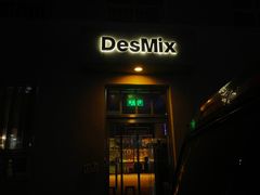 门面-DesMix