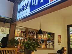 -沼津港日本料理·寿喜烧·烧鸟(新世界大丸百货店)