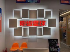 -斯坦星球AI编程·机器人科创·科学实验·信奥·思维·STEM·乐高·竞赛考级(长宁虹桥大融城荟聚中心)