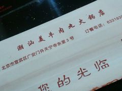DSC_0386-潮汕美牛肉丸火锅店(天宁寺店)