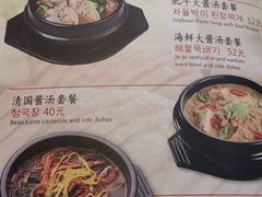 -青松馆韩国料理(香港中路佳世客店)