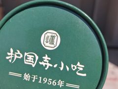 -护国寺小吃(地安门店)
