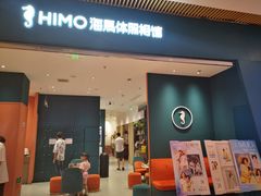 -海马体照相馆(重庆龙湖时代天街D馆店)