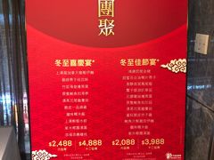 -翠园(铜锣湾广场店)