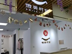 -微笑时刻照相馆(四道口店)