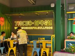 -蛙喔牛蛙(百联南方店)