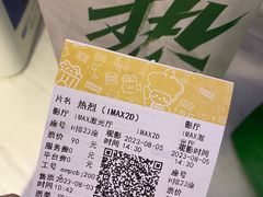 -英皇电影城(英皇集团中心IMAX店)