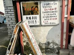 -高老太奶油小攀(新建南路店)