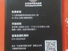 -郭守敬纪念馆