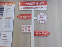-新川面馆(新街口起源店)