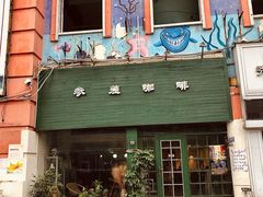 -参差咖啡(水果湖公园店)