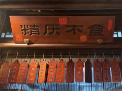 -一味大院•桐庐菜传承店(春江路店)