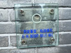 -《12·12》西安事变大型实景演出