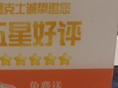 -德克士(好家乡店)