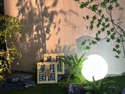 -柠润·Onda塑形·海菲秀·科技美肤中心
