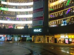 -UH祐禾(光谷世界城店)