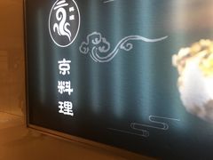 -京料理·日料自助·铁板燒(复悦城店)