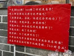 -手擀菠菜面(西康路店)