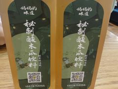 -妈妈的味道(和顺古镇店)