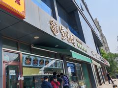 -紫光园清真北京小吃(正阳大街店)