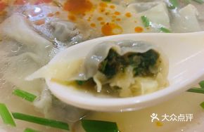 Wonton with Beef and Shepherd's Purse