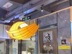 -老船舫·现做活鲜鱼馆(东郊记忆店)