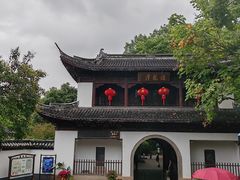 -汇龙潭