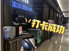 -蔴将·川菜(黄龙万科店)