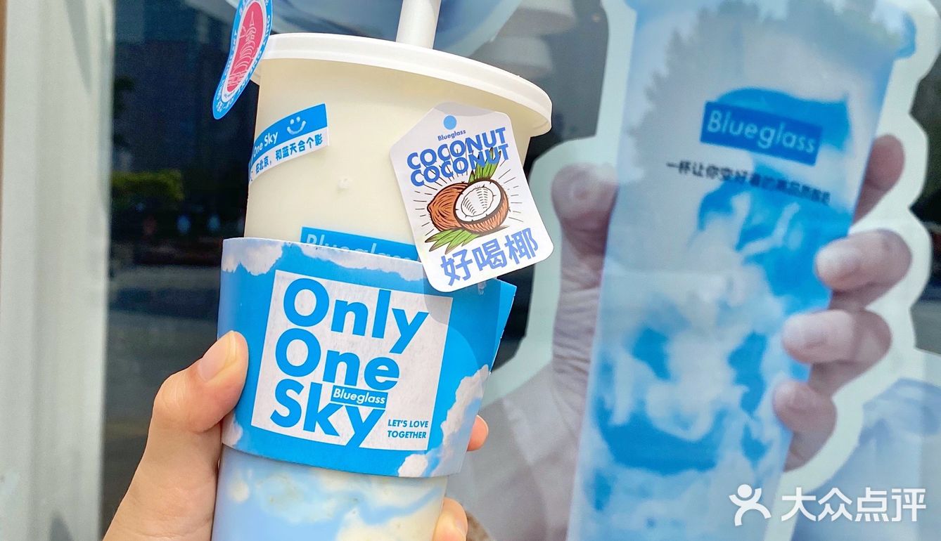 北京探店 | blueglass蓝天椰05太太治愈了!