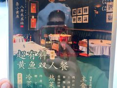 -顶特勒·黄鱼馆·特色菜(上海大世界店)