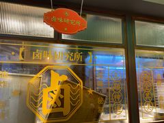 门面-炸物局(泊富I CITY店)