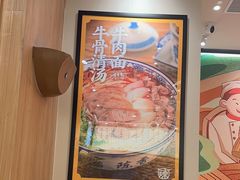 -陳香貴·兰州牛肉面(上海长风大悦城店)