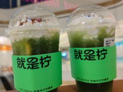 -Yes Lemon就是柠·手打柠檬茶(苏州中心一店)