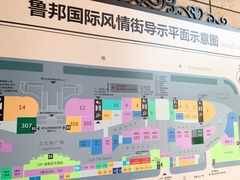 -鲁邦国际风情街(麦世达韩国精品百货店)