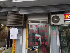 -鑫盛电脑科技(锦秋路店)