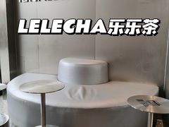 -LELECHA乐乐茶(三里屯店)
