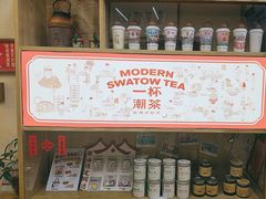 -一杯潮茶·专注潮汕茶饮(十二中创始店)