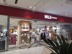 -MUJI无印良品(远洋未来广场店)