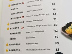 菜单-豪客来牛排(成都锦江大融城店)