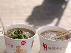 -汪记鲜鱼糊汤粉(沈阳路总店)