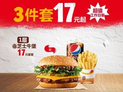-汉堡王(下沙银泰店)
