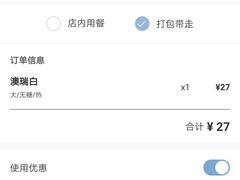 -瑞幸咖啡(国贸商场店)