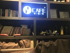 -青咖啡(三坊七巷店)
