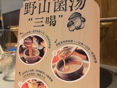 -巴奴毛肚火锅(悠唐购物中心店)