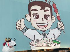 -清真·西域伙伴牛肉面·羊肉串(融创店)