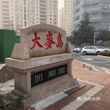 小麦岛公园⛲️