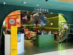 -浩海火烧云傣家菜(京广店)