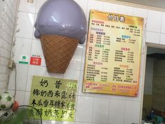 -成裕雪糕店(士多店)