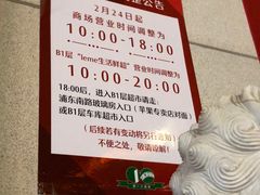 -上海第一八佰伴