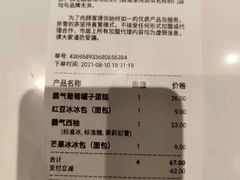 账单-奈雪的茶(KK MALL店)